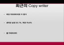 광고를 만드는 사람들 - 광고제작자,AE,CW,AD,CD,PD,광고제작,광고를만드는사람들,아트디렉터,카피라이터.크리에이티브디렉터,광고기획자.PPT자료 19페이지