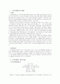 국가신용도현황,국가신용도평가기관,국가신용도의개념,한국신용도 3페이지