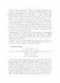 국가신용도현황,국가신용도평가기관,국가신용도의개념,한국신용도 4페이지