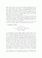 국가신용도현황,국가신용도평가기관,국가신용도의개념,한국신용도 5페이지
