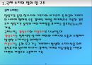 국제 수지와 외환보유액의 변화 3페이지