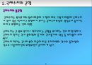 국제 수지와 외환보유액의 변화 4페이지