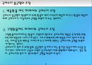 국제 수지와 외환보유액의 변화 8페이지