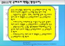 국제 수지와 외환보유액의 변화 11페이지