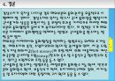 국제 수지와 외환보유액의 변화 15페이지