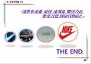 국제마케팅,글로벌마케팅,글로벌전략,마케팅,브랜드,브랜드마케팅,기업,서비스마케팅,글로벌,경영,시장,사례,swot,stp,4p 16페이지
