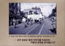 국토건설단,삼청교육대,범죄사회학적,정치깡패,깡패소탕,전두환정부,박정희정부,국토건설단과삼청교육대 5페이지