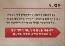 국토건설단,삼청교육대,범죄사회학적,정치깡패,깡패소탕,전두환정부,박정희정부,국토건설단과삼청교육대 14페이지