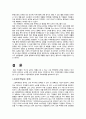 그린마케팅,그린마케팅사례,그린마케팅한계와극복,국내기업그린마케팅,외국기업그린마케팅 8페이지