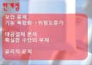 국제마케팅,글로벌마케팅,사이버무역마케팅,마케팅,브랜드,브랜드마케팅,기업,서비스마케팅,글로벌,경영,시장,사례,swot,stp,4p 17페이지