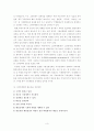 그린마케팅,그린마케팅필요성,그린마케팅사례,마케팅전략,마케팅분석 3페이지