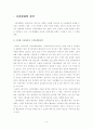 그린마케팅,그린마케팅필요성,그린마케팅사례,마케팅전략,마케팅분석 4페이지