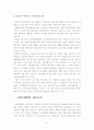 그린마케팅,그린마케팅필요성,그린마케팅사례,마케팅전략,마케팅분석 5페이지