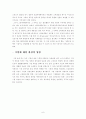 그린마케팅,그린마케팅필요성,그린마케팅사례,마케팅전략,마케팅분석 6페이지