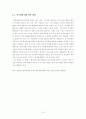 그린마케팅,그린마케팅필요성,그린마케팅사례,마케팅전략,마케팅분석 13페이지
