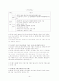 그린마케팅,그린마케팅필요성,그린마케팅사례,마케팅전략,마케팅분석 16페이지