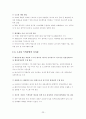 그린마케팅,그린마케팅필요성,그린마케팅사례,마케팅전략,마케팅분석 23페이지