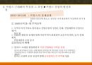 근대경제,프랑스근대화,산업화,근대화 12페이지