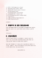 종합무역 및 경영 전문상담사례 05차 5페이지
