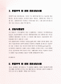 종합무역 및 경영 전문상담사례 07차 3페이지