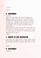 종합무역 및 경영 전문상담사례 07차 4페이지