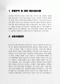 종합무역 및 경영 전문상담사례 19차 2페이지
