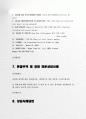 종합무역 및 경영 전문상담사례 19차 5페이지