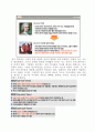 [언어의 이해] 03강 언어의 기원 4페이지