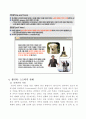 [언어의 이해] 03강 언어의 기원 5페이지