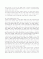 [언어의 이해] 03강 언어의 기원 6페이지
