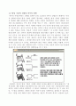 [언어의 이해] 03강 언어의 기원 8페이지