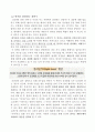[언어의 이해] 14강 언어와 두뇌 3페이지