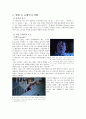 영성(2) - 영화 『엑소시스트(The Exorcist)』의 뉴에이지 경향 분석과 평가 2페이지