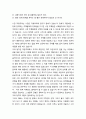 국제 무역론2 2페이지