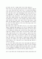 국제 무역론2 3페이지