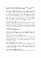 국제 무역론2 4페이지