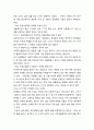 국제 무역론2 5페이지