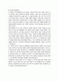 국제 무역론2 6페이지