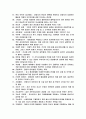 경영의이해 4페이지