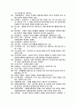 경영의이해 16페이지