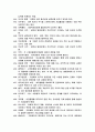 경영의이해 22페이지