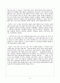 음양오행설과 한의학 15페이지