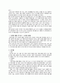 형법연습 과제1 - 갑녀는 을과 대학입학 이후 계속 사귀어 직장생활을 하는 현재도 교제를 하고 있고 결혼까지 생각하고 있는 사이였다.  1페이지