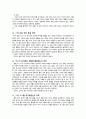 형법연습 과제1 - 갑녀는 을과 대학입학 이후 계속 사귀어 직장생활을 하는 현재도 교제를 하고 있고 결혼까지 생각하고 있는 사이였다.  3페이지