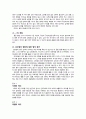 형법연습 과제1 - 갑녀는 을과 대학입학 이후 계속 사귀어 직장생활을 하는 현재도 교제를 하고 있고 결혼까지 생각하고 있는 사이였다.  4페이지