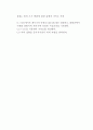 힘과 가속도 예비보고서 4페이지
