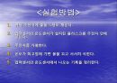 7. 온도와 압력 6페이지