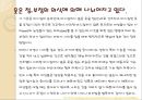 인도의 의생활 2페이지