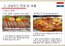 네덜란드 7페이지
