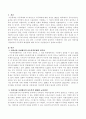 어린이집 시설에서의 아동폭력문제가 일어나고 있습니다. 그 예방법으로 교사와 시설방면으로 논하시오. 2페이지